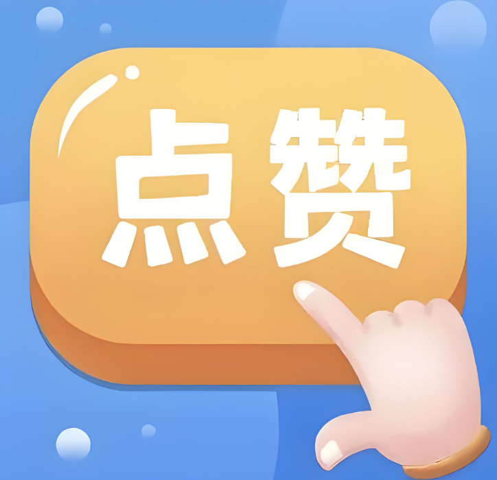 抖音赞：用户点击点赞按钮插画